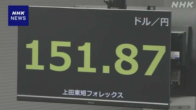 円相場 値下がり 米雇用統計結果から利下げ時期遅れる見方で