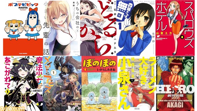 『メイドインアビス』kindle5巻まとめ買いで40円!？ ぼのフェスで『ポプテピ』『まほあこ』『ラーメン大好き小泉さん』『森田さんは無口』が超特価