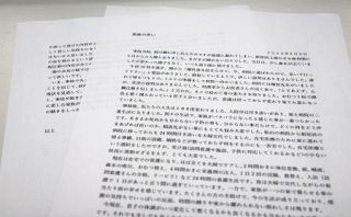 「悔しさ、悲しみでいっぱい」　離乳食事故、両親が文書