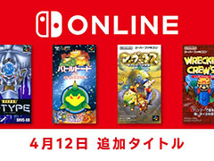 「SUPER R-TYPE」「レッキングクルー'98」など往年の名作4タイトルが「Nintendo Switch Online」に本日追加