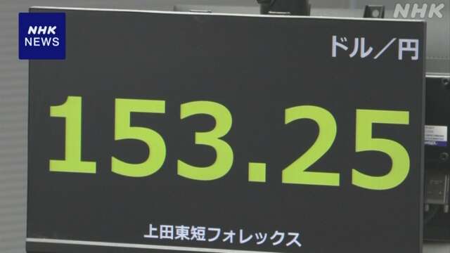 円相場 一時 約34年ぶりの円安ドル高水準を更新