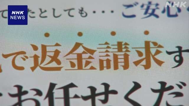 弁護士に着手金払うも対応されず 詐欺の“二次被害”相次ぐ