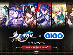 「崩壊：スターレイル」×GiGOキャンペーン，4月26日から開催。クレーンゲームに500円投入で，花火，ゼーレなどの光円錐カードをもらえる