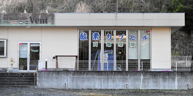 高地トレーニング用の酸素カプセルで事故か競輪選手が重体　宇都宮市