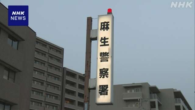 著名人名乗る男らに投資持ちかけられ 3000万円詐取される