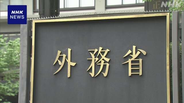 外務省 中東での緊張高まりを受け注意喚起 “細心の注意を”