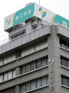 商工中金、２５年４月にも民営化　財務省、株売却へ７月入札開始