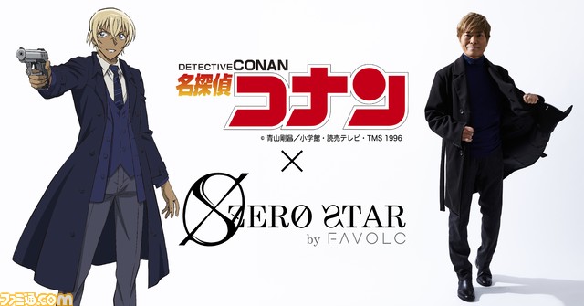 『名探偵コナン』安室透と古谷徹プロデュースブランド“ZERO STAR”の新作コラボアイテムが登場。半熟ケーキTシャツなどそれぞれのスタイルを演出