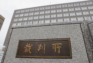 陸自パワハラ賠償命令、札幌地裁　大分の遺族に１億円