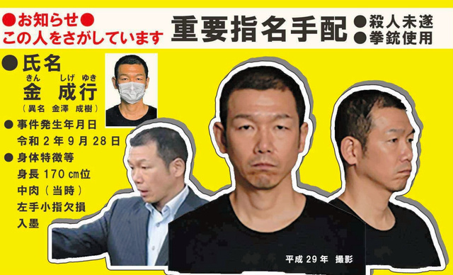 指名手配中の指定暴力団「絆会」幹部かくまった疑い　同組幹部を逮捕