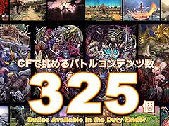 全BGMの総再生時間は約82時間。「FFXIV」に関連したさまざまなデータが明らかに。「光の戦士たちと見るFFXIVの世界」を紹介