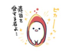 「そろそろ寿司を食べないと死ぬぜ！」のLINEスタンプ2種が登場。「寿司！ 美味すぎるだろ！ 反省しろ！」などおなじみのセリフを収録