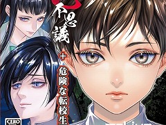 ホラーADV「アパシー 鳴神学園七不思議+危険な転校生」8月1日に発売。追加シナリオとDLC「危険な転校生」を収録したパッケージ版