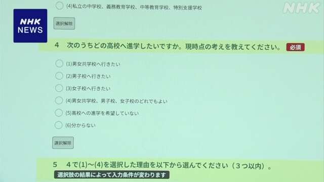 埼玉県立高校 共学化勧告受け 生徒など対象にアンケート