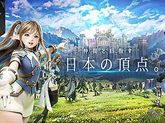 PC＆スマホ対応MMORPG「HIT : The World」，本日正式サービスを開始。1000万円山分けイベントなど記念の企画も実施