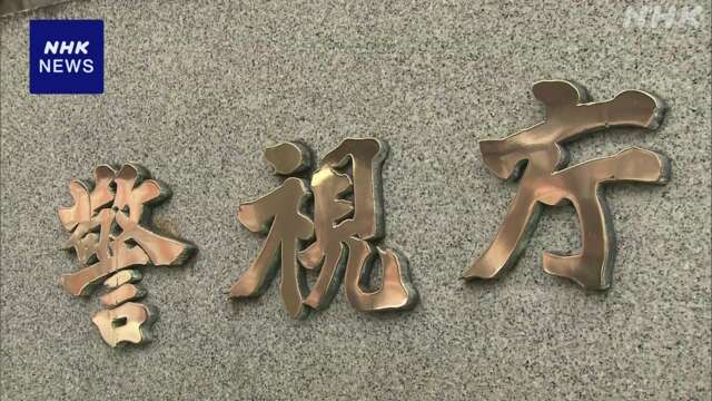 犯罪収益使い別の会社を買収か 電力の小売代理店社長を再逮捕