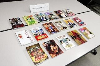 「漫画村」１７億円賠償命令　元運営者に、東京地裁