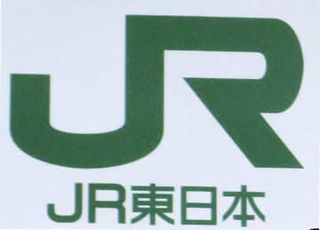 JR運転士、走行中に居眠り　横浜線、駅で60メートル通過