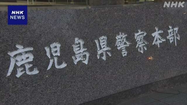 鹿児島県警の警部 わいせつな行為をした疑いで逮捕 容疑認める