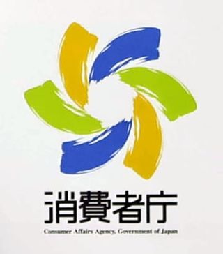 機能性食品の事業者、未回答1割　消費者庁の緊急調査で