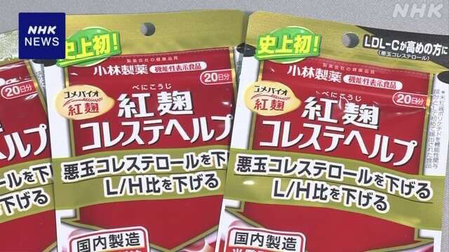 小林製薬「紅麹」問題 延べ236人が入院（17日時点）厚労省