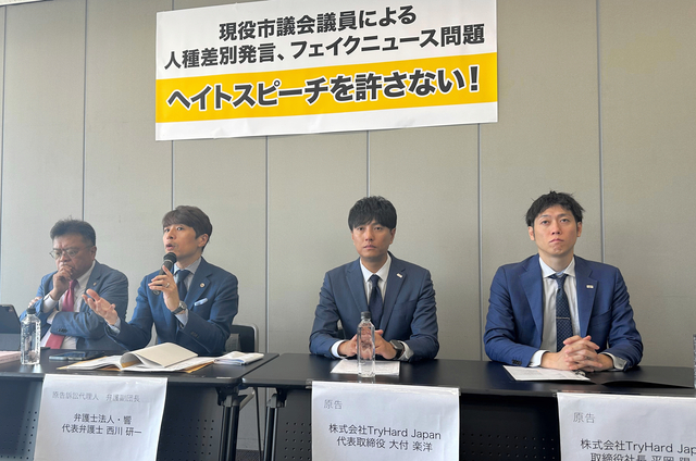 「ヘイト発言」訴訟、市議が棄却求める　原告「政治利用の人権侵害」