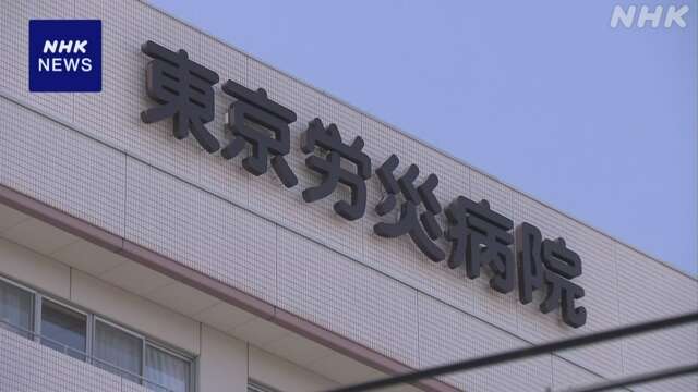 東京労災病院 医師を収賄容疑で逮捕 製品巡り50万円受け取りか