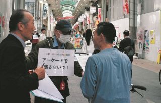 大山商店街のアーケード解体始まる　再開発に伴う都道整備も見通せないのに、なぜ今？