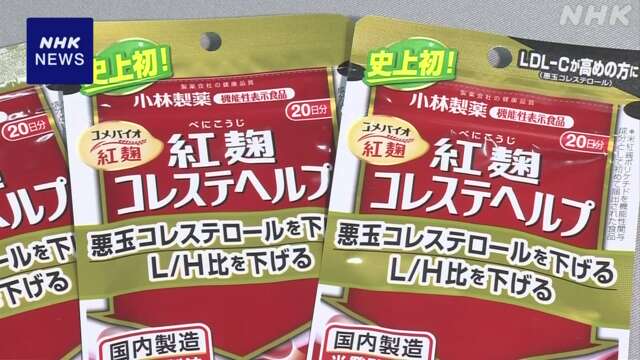 「紅麹」問題 診察した医師「患者はいずれも尿細管に異常か」