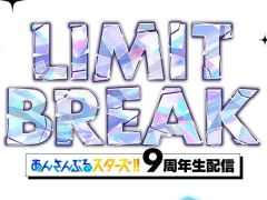 「あんさんぶるスターズ！！」9周年生番組は4月26日に配信。忘れずに見たい「今週の公式配信番組」ピックアップ