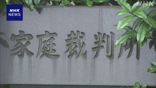 相模原夫婦殺害事件 16歳長男を検察庁に送り返す決定 横浜家裁