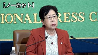 【動画】日弁連・渕上会長が会見