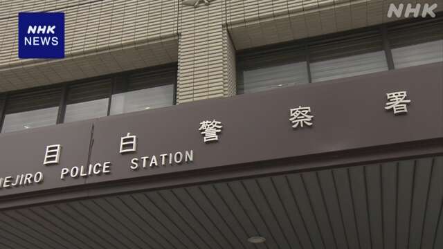 保釈中の被告 裁判不出頭の疑いで逮捕