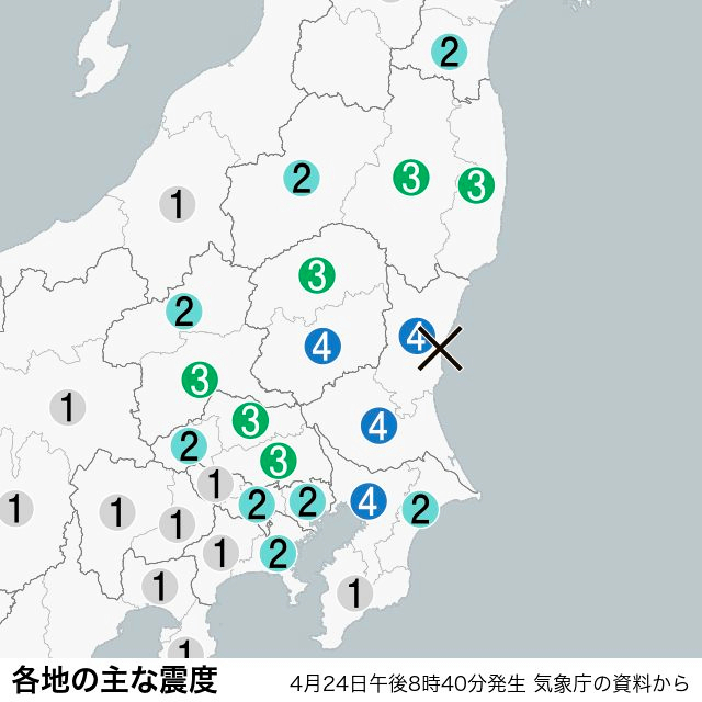 茨城県・千葉県などで震度4の地震　津波の心配なし