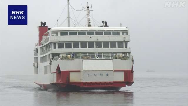 東京湾フェリー 壊れた船の修理で大型連休前半は減便で運航