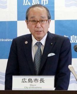 「基本貫く」と広島市長　平和式典のイスラエル招待