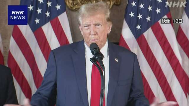 トランプ前大統領の元側近ら18人起訴 選挙結果覆そうとしたか