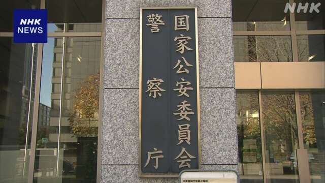 「犯罪被害者等給付金」最低額を大幅に引きあげへ 支援を拡充