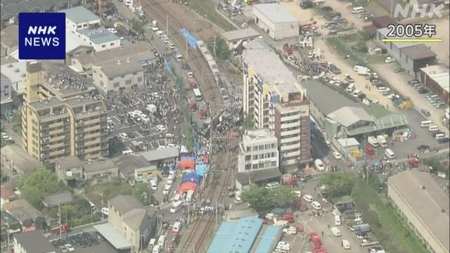 JR福知山線脱線事故から19年 事故後入社の社員7割近くに