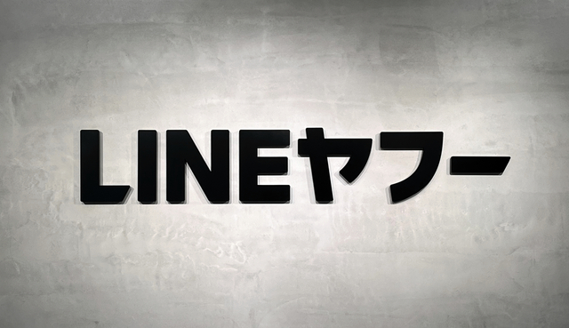 「差別的措置あってはならない」　韓国政府、LINE問題で見解