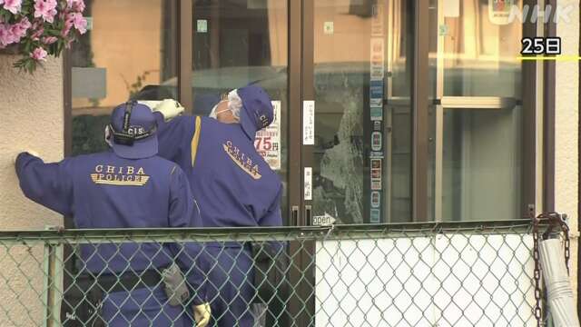 千葉 八千代 質店強盗事件 18歳自称高校生と少年2人を逮捕