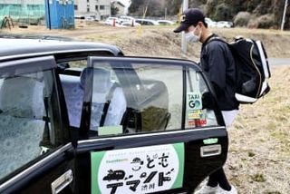 部活の送迎、保護者に代わり「タクシー」で　導入視野に群馬県で実証実験