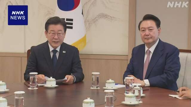 韓国 ユン大統領  就任以来初めて最大野党のイ代表と会談