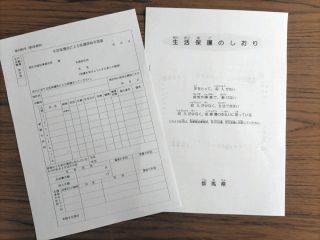 「生活保護の身でえらそうに…」桐生市職員の言動に追い詰められ、出した結論は「ここに将来はない」