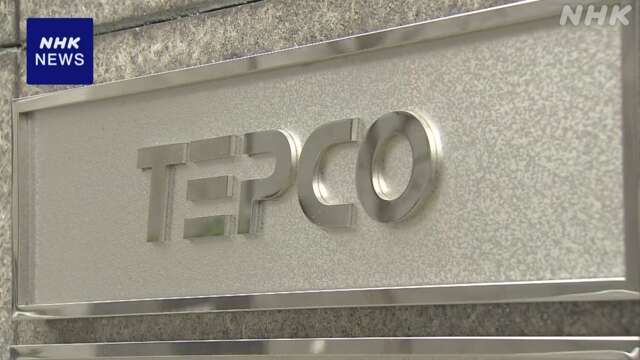 東京電力HD 最終利益2600億円余の黒字 燃料調達コスト減で