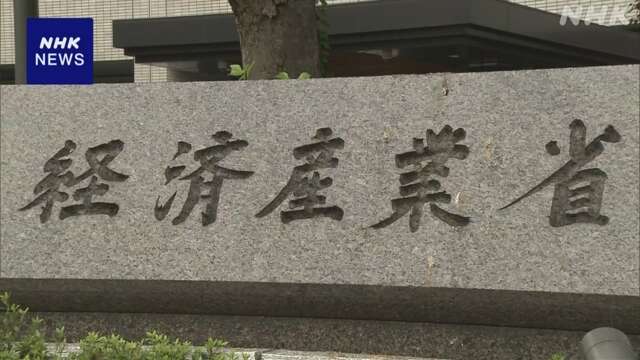 日本の先端技術 海外移転の際に事前報告を義務づけへ 経産省