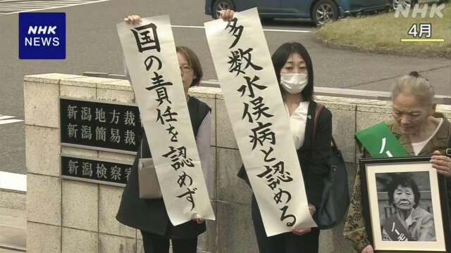 新潟水俣病訴訟“企業にのみ賠償命じた判決は不服”原告側控訴