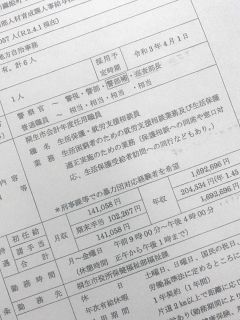 水際作戦の一環か？生活保護の担当部署になぜか「警察OB」を採用　専門家も驚いた桐生市の手口