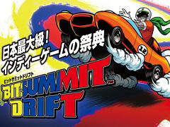 インディーゲームイベント「BitSummit Drift」，7月20日・21日の一般チケット販売開始。1枚の購入で両日とも入場できる