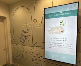 初の非匿名限定、精子バンク設立　「堂々と告知できる社会に」